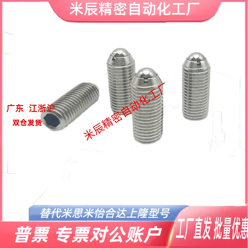不锈钢球头柱塞M5M6M8M10