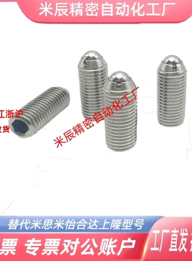 BSJL3-M16加长型内六角球头柱塞 304不锈钢重型定位型钢珠顶珠