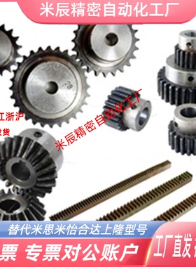 GEABB1.5/GEAKB1.5/VNJ01/03/21/22/23/41/42/ 米思米1.5模直齿轮