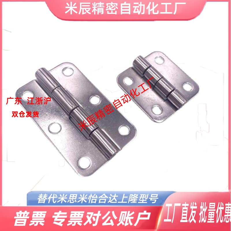 C-SHHPSDN568845-23型材合页