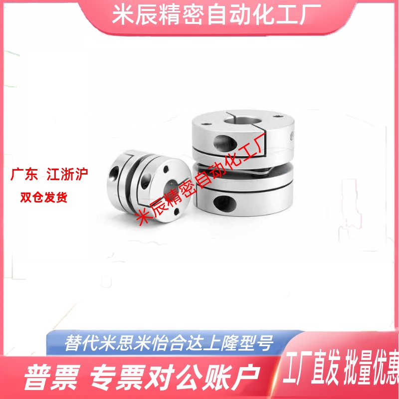 替代米思米联轴器MCSSC MCSSCWK16 20 25 32 40 50膜片连轴器