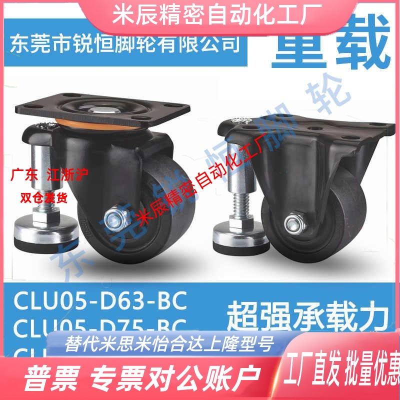 孔距83x60低重心2寸带调节脚杯PA