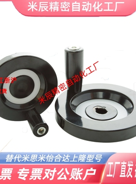 铝合金手轮AHSK/AHSFK80/100/125/150-10/12/15