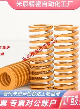 T-SWF30外径*16内径*25长度30/35/40/45/50/55/60/65黄色模具弹簧