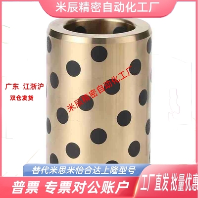 10-8铜合金无油衬套MPBZ25-16
