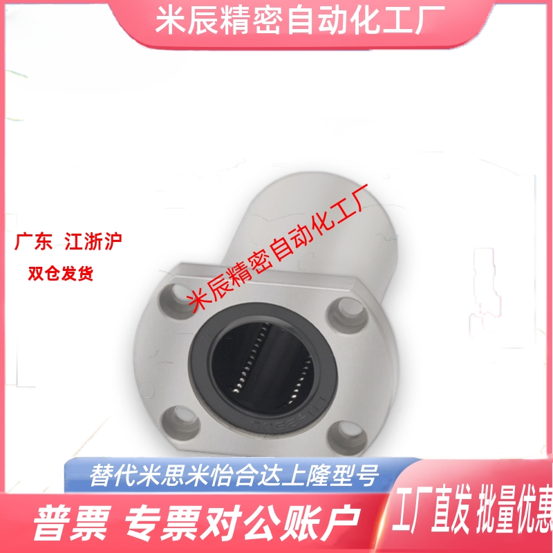 LHTC681012162025带法兰直线轴承