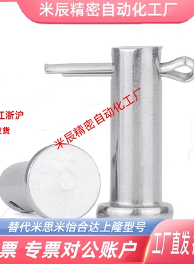 HCMG铰链销 HCMGH3 4 5 6 8 10 12-10 15 20 25 30 35 40 45 50