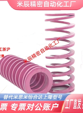 T-SWC8外径*4.6内径*10长度15/20/30浅紫色小力度矩形模具弹簧