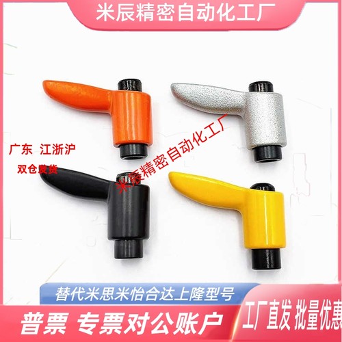 内螺纹小型固定手柄CLDFC/CLFSC4/5/6-7-B/M/S 1:1米斯米同款现货