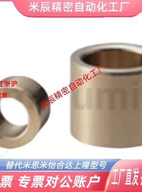 定位销用衬套JBAD-JBADM-JBHD-JBHDM5/6/8/10/12/13/15/16/20/25