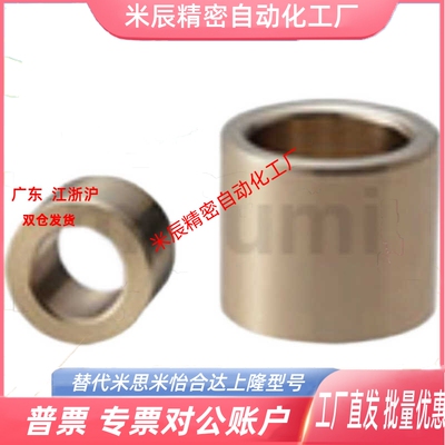 定位销用衬套JBAD-JBADM-JBHD-JBHDM5/6/8/10/12/13/15/16/20/25