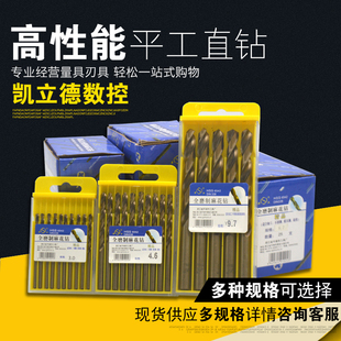 钻头打孔全磨制含钴直柄麻花钻平工直钻不锈钢专用多功能钻头大全