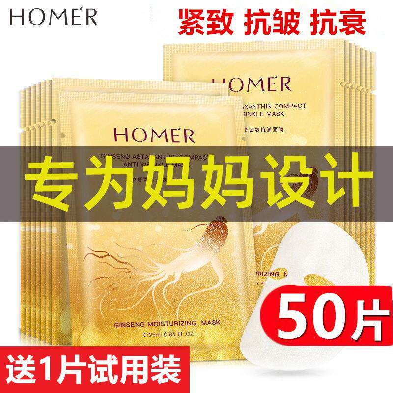 适合30-40-50岁中年妈妈老人用的抗皱面膜保湿衰老紧致淡化细纹