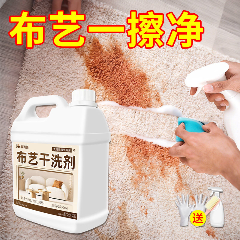布艺清洁剂干洗免水洗沙发窗帘床垫地毯专用清洗剂强力去污除渍陆,洗护清洁剂/卫生巾/纸/香薰,布艺用品清洁剂,淘宝优惠券,粉丝福利购,淘宝优惠卷