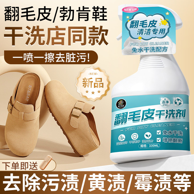 德训鞋清洁护理套装翻毛麂皮干洗剂鬼塚虎专用免鞋子刷洗脏鞋神器