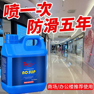 瓷砖防滑剂地板地面涂料止滑饭店厨房地砖卫生间浴室防滑处理液陆