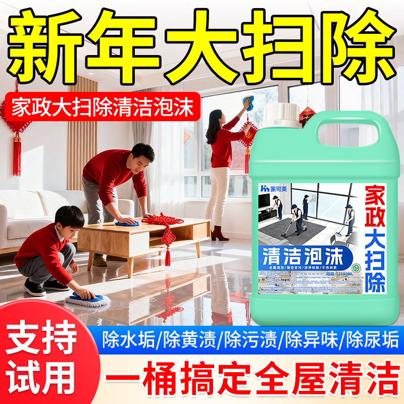 年底大扫除神器多功能清洁剂强力去污除垢地板瓷砖厨房卫生间陆,洗护清洁剂/卫生巾/纸/香薰,多用途清洁剂,淘宝优惠券,粉丝福利购,淘宝优惠卷