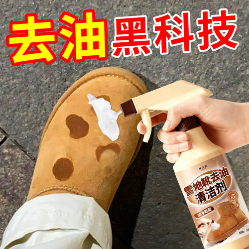 ugg雪地靴专用清洗剂翻反绒皮绒面勃肯麂皮棉毛皮鞋清洁护理剂陆