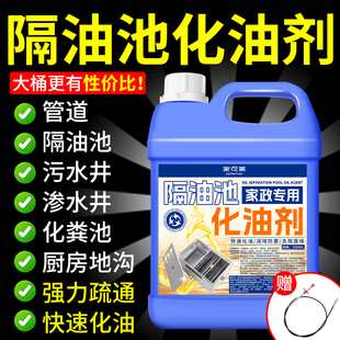 厨房下水道油污疏通剂隔油池化油池溶解剂疏通剂管道强力去油陆