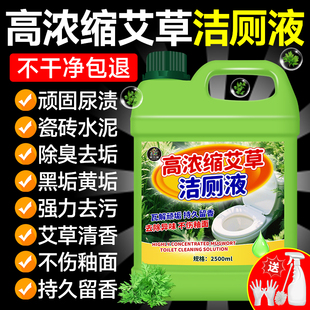 清洁灵洗厕所液重尿碱融通溶解剂强力马桶除垢去顽固黄污尿垢陆
