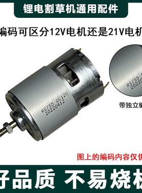 755锂电割草机电机全铜双轴承大扭力12V 21V除草机高速直流电马达