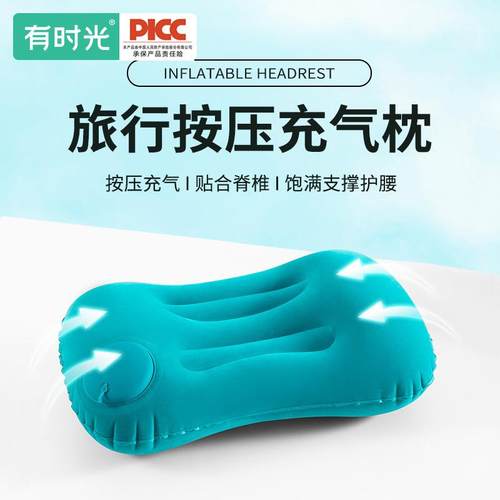 旅行枕便携按压自动充气枕头飞机腰垫趴睡午睡护腰枕靠枕腰靠垫