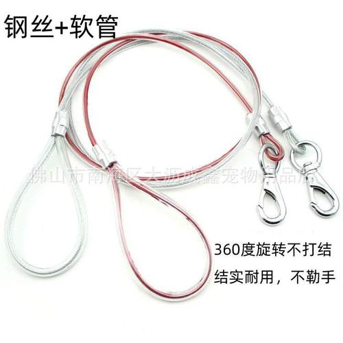 结实不易断宠物牵引绳宠牵引绳钢丝链 狗绳可做尺寸大狗绳