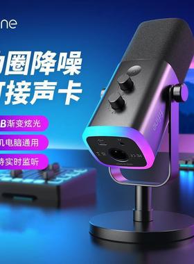fifine动圈降噪多功能麦克风电脑台式游戏直播录音接声卡RGB麦AM8