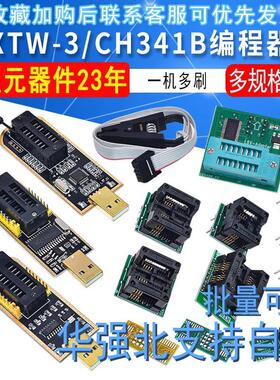 CH341BXTW-3编程器USB主板路由液晶BIOSFLASH2425烧录器单片机