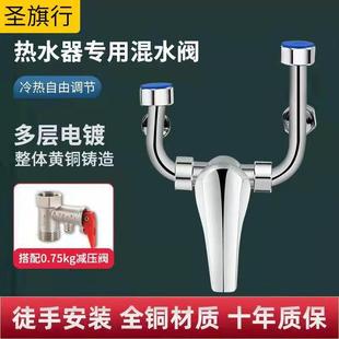 厂家直销热水器U型明装 混水阀全铜锌合金淋浴器冷热调温混合龙头