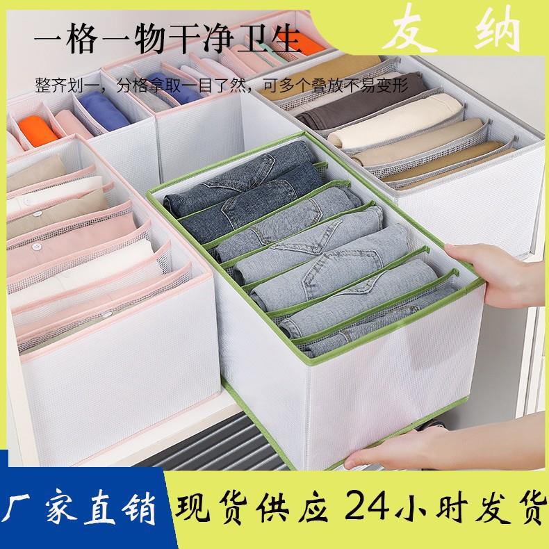 跨境牛仔裤衣物分隔筐宿舍衣柜抽屉透明储物家用布艺收纳整理防尘
