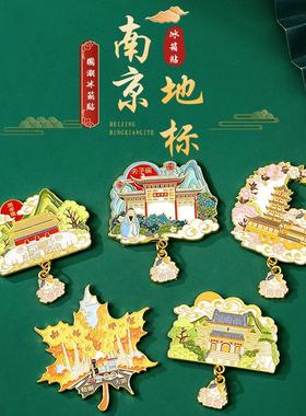 中国城市南京夫子庙中山陵鸡鸣寺明孝陵景区冰箱贴金属磁性贴定制