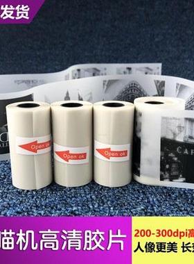 paperang喵喵机纸热敏打印纸胶片foto照片胶片打印20年长效相片纸