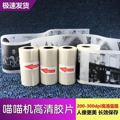paperang喵喵机纸热敏打印纸胶片foto照片胶片打印20年长效相片纸