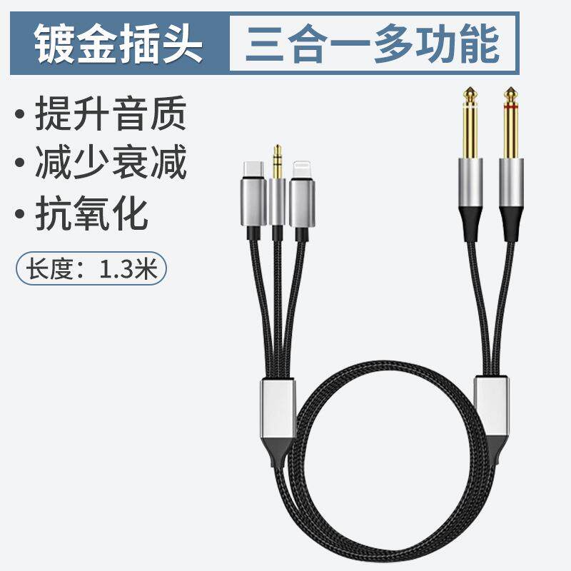 音频线type手机3.5mm转双6.5三合一音响线调音台音箱功放电子琴