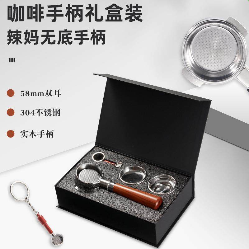 辣妈58mm咖啡机改装手柄 意式咖啡机不锈钢实木配件 咖啡无底手柄