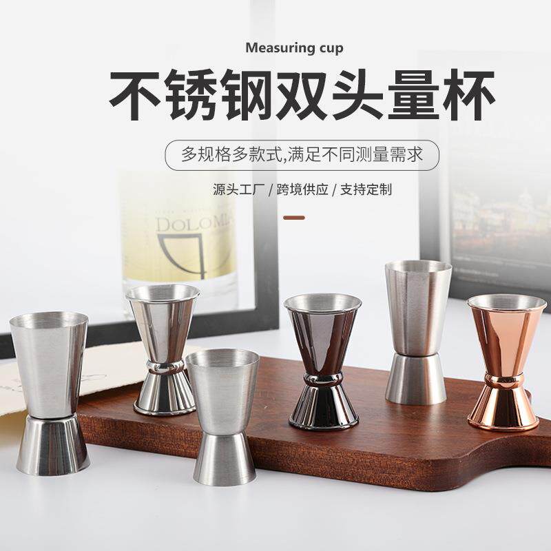 不锈钢双头调酒量杯直边15/30ml盎司杯卷边30/50ml吧台计量杯