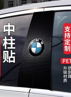 汽车中柱车标贴纸个性创意装饰防划痕耐磨BC柱改装高清保护膜