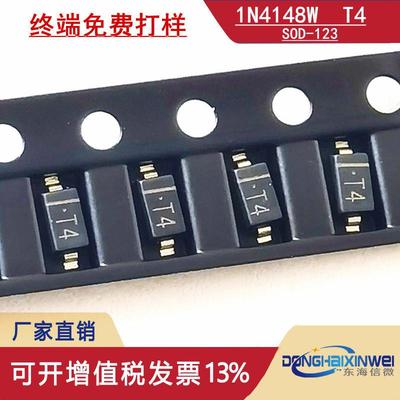 长电 1N4148w T4 丝印T4 SOD-123 开关二极管 1N4148 T4