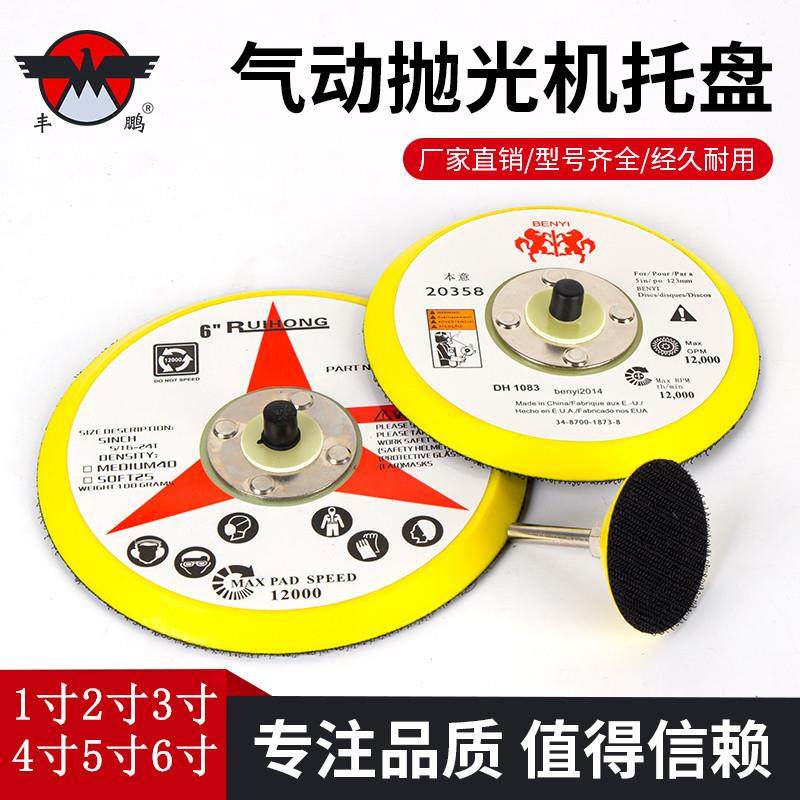抛光盘气动打磨机底盘自粘式气磨机拉绒海绵吸盘123456寸砂纸托盘