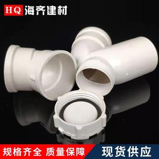 带检查口P弯存水弯排水管P弯头管件PVC下水配件50/110含专票13%