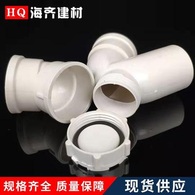 带检查口P弯存水弯排水管P弯头管件PVC下水配件50/110含专票13%