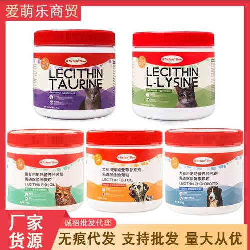 惠伦宝猫用牛磺颗粒粉猫卵磷脂犬用复合维生素b美毛幼猫幼犬可用