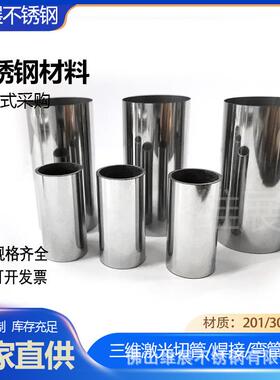 SUS304不锈钢管304不锈钢圆管激光切割sus201不锈钢拉丝方通厂家