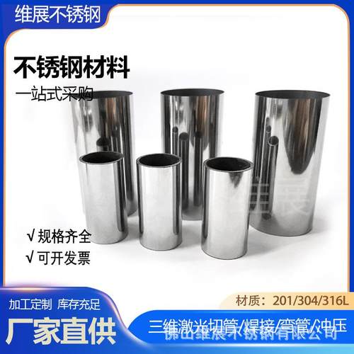 SUS304不锈钢管304不锈钢圆管激光切割sus201不锈钢拉丝方通厂家