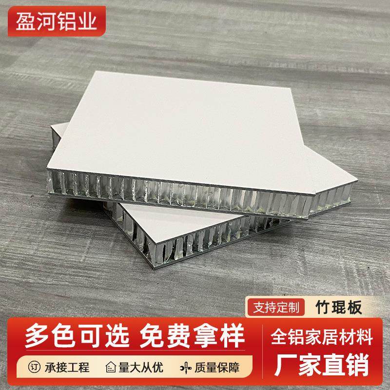 双面加厚石塑基材spc蜂窝板工厂工程材料柜体柜门铝蜂窝大板