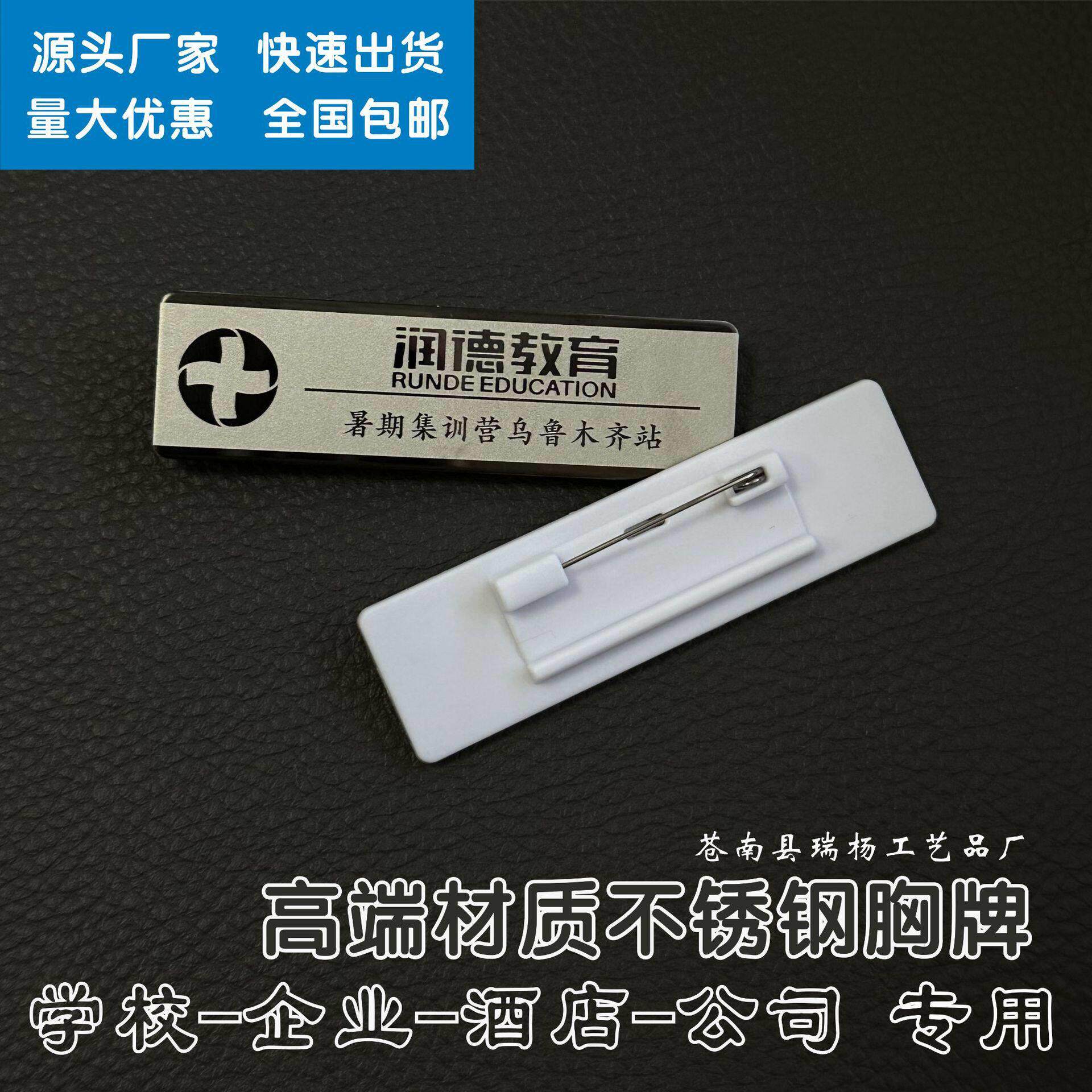 胸牌定 制档金属工号牌酒店员工别针磁铁胸牌定 做胸卡
