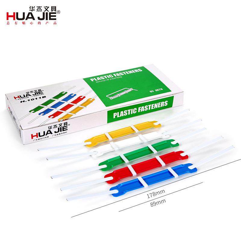 华杰厂家直销金属彩色塑料装订夹50套/盒装订条80MM办公学习文具