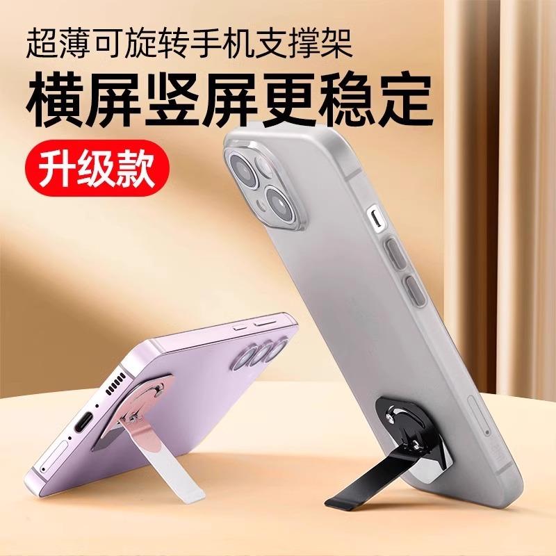 手机平板金属支架超薄可旋转背贴折叠支撑架粘贴式懒人学习桌面
