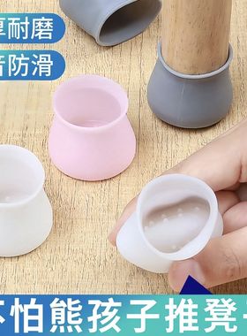8个桌椅子脚垫静音耐磨硅胶保护套餐椅脚垫凳子腿套防滑凳子脚套